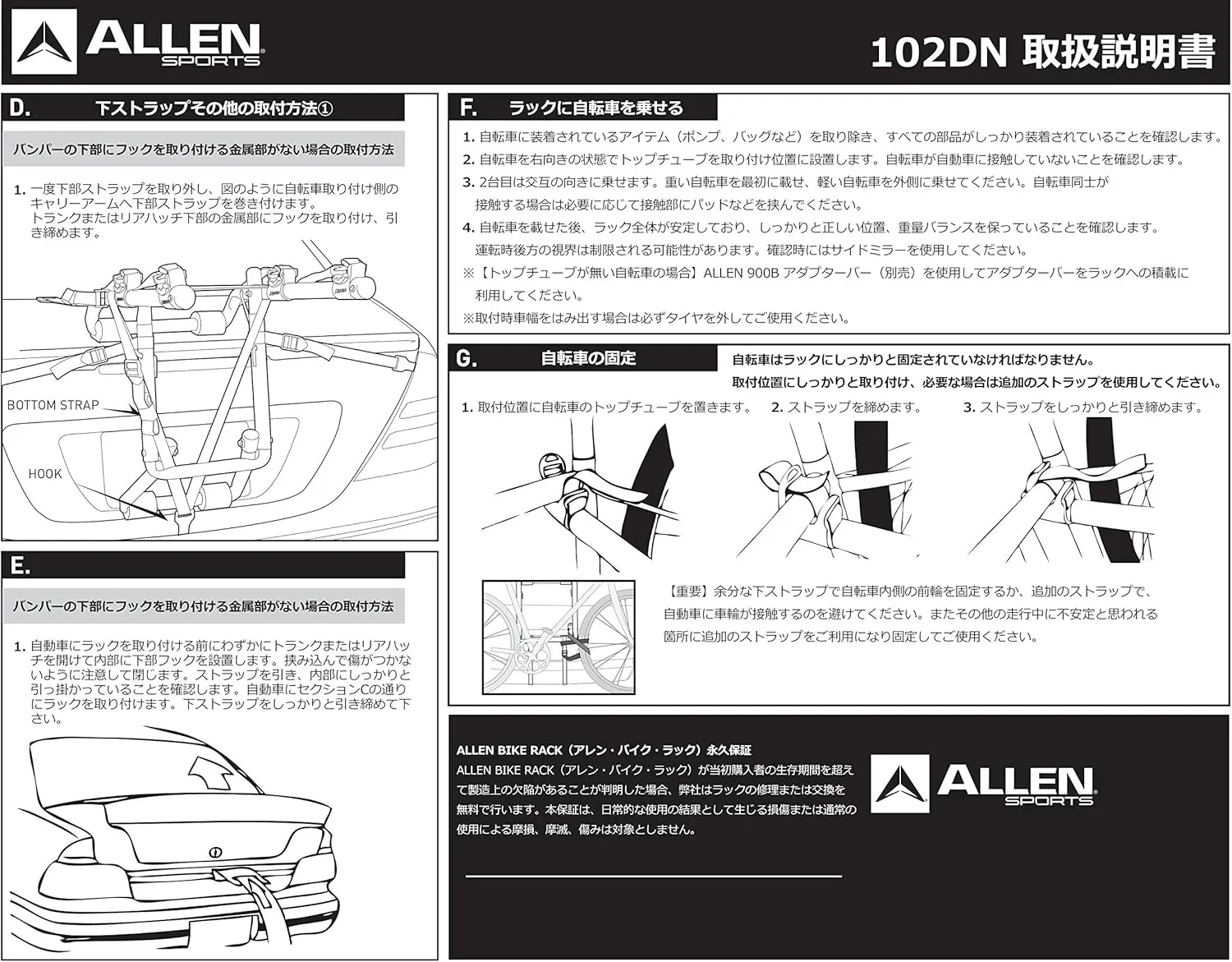 Allen Sports Deluxe 2-Bike Trunk Mount Rack, Model 102DN-R, Black